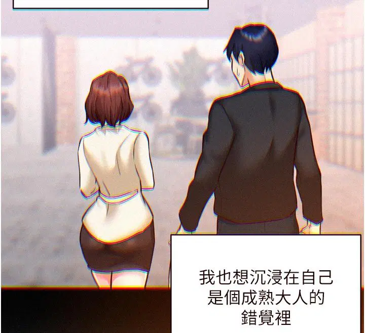 第88話-盡情高潮沒關係!