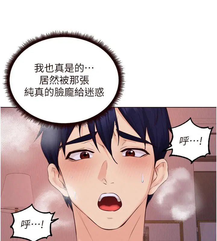 第88話-盡情高潮沒關係!