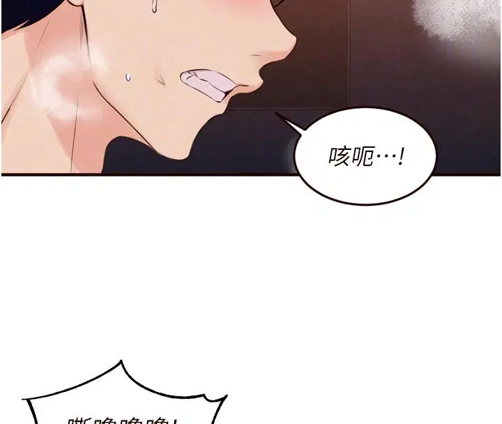 第88話-盡情高潮沒關係!