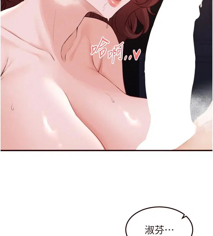 第88話-盡情高潮沒關係!