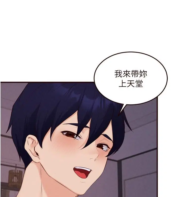 第88話-盡情高潮沒關係!