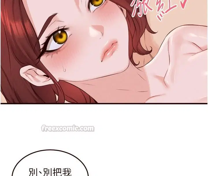 第88話-盡情高潮沒關係!
