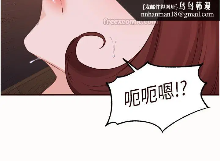 第88話-盡情高潮沒關係!
