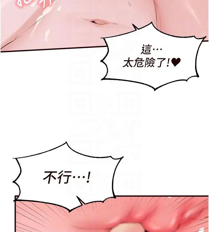 第88話-盡情高潮沒關係!