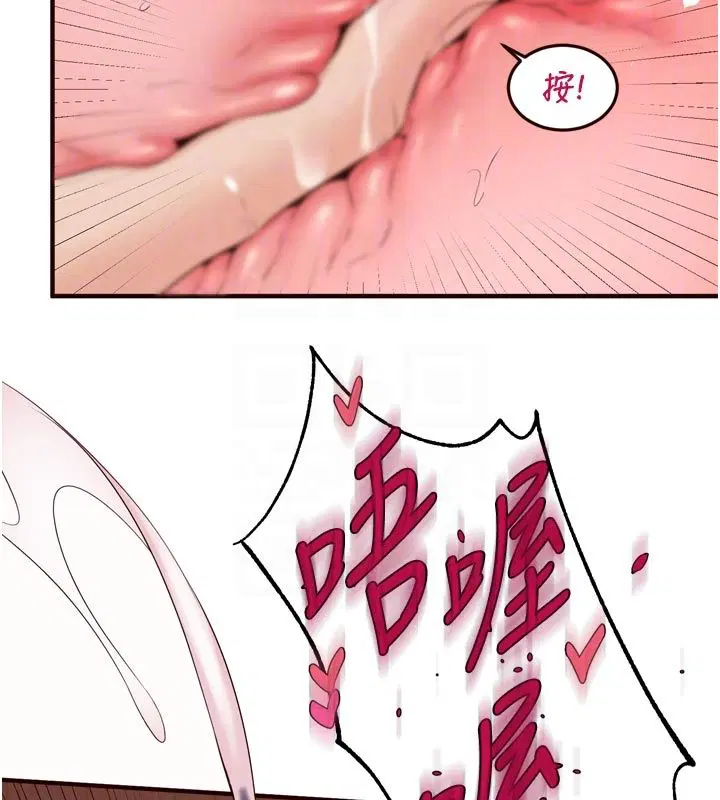 第88話-盡情高潮沒關係!