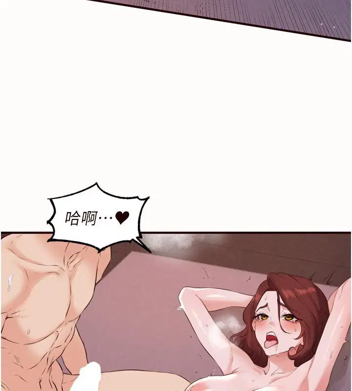 第88話-盡情高潮沒關係!