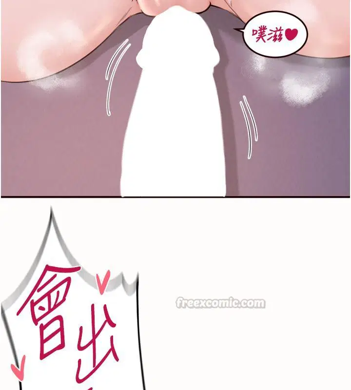 第88話-盡情高潮沒關係!