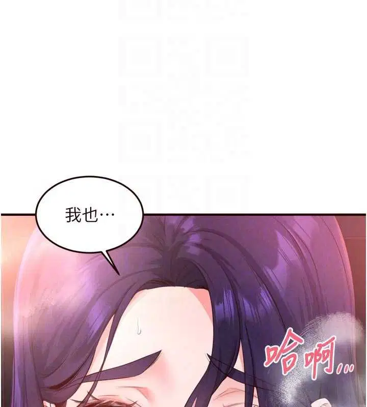 第89話-今天讓妳再生一個