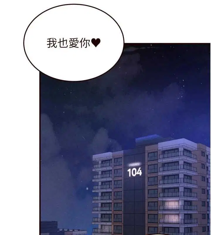 第89話-今天讓妳再生一個