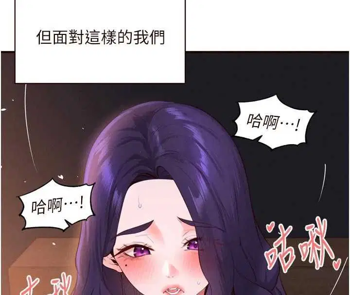第89話-今天讓妳再生一個