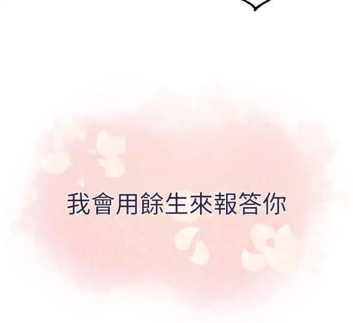 第89話-今天讓妳再生一個