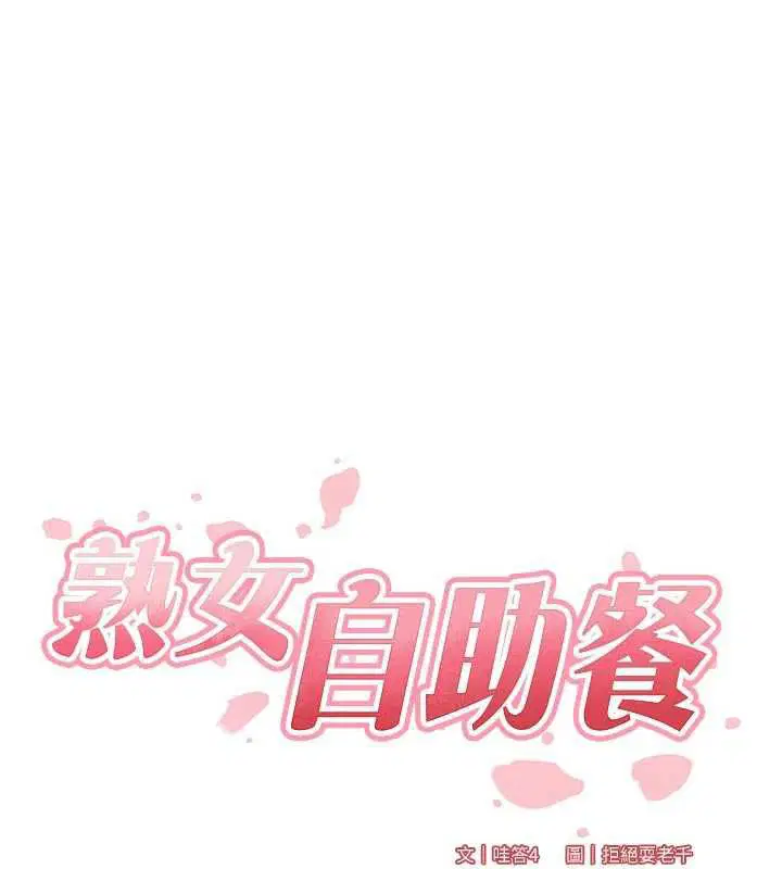 第89話-今天讓妳再生一個
