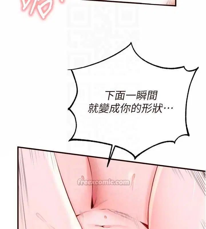 第89話-今天讓妳再生一個