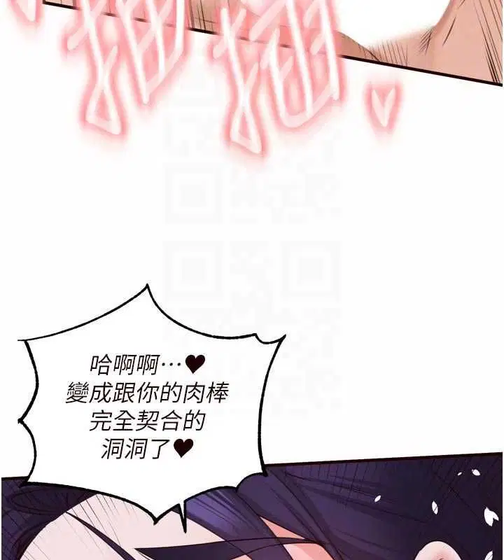 第89話-今天讓妳再生一個