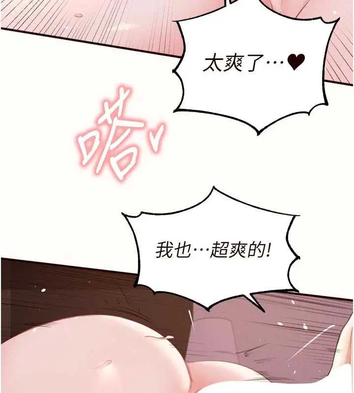 第89話-今天讓妳再生一個