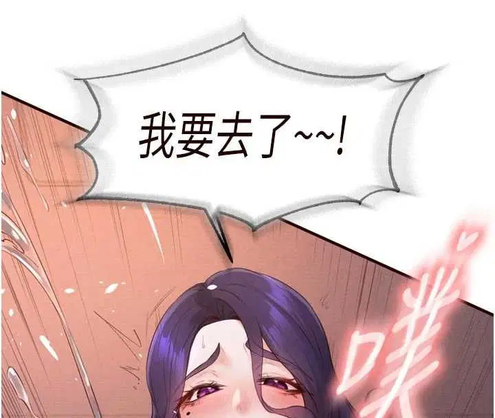 第89話-今天讓妳再生一個