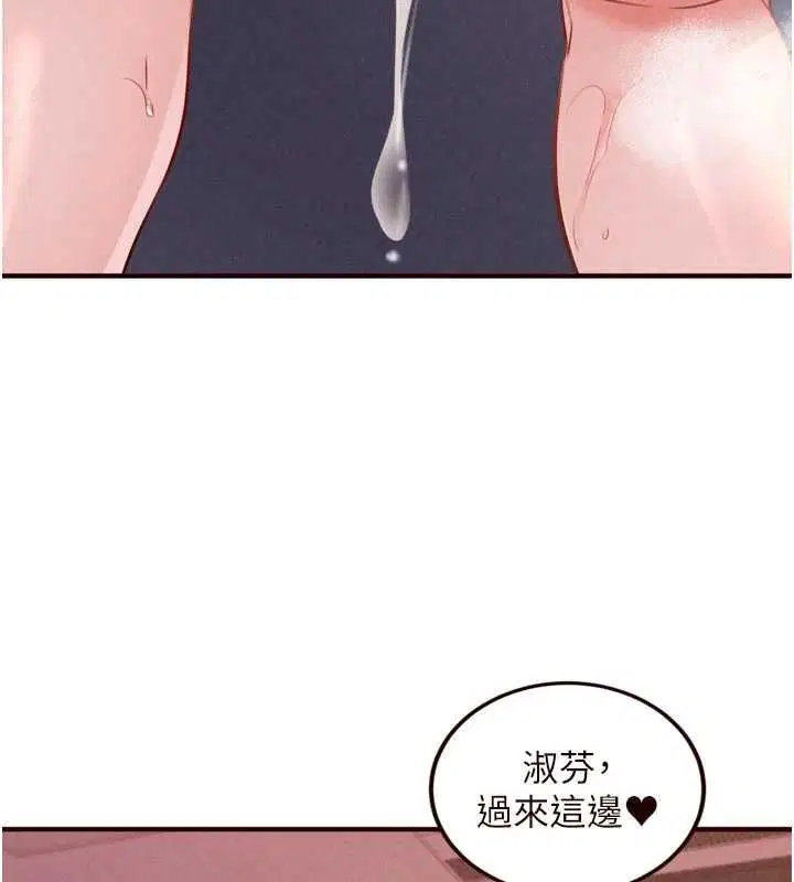 第89話-今天讓妳再生一個