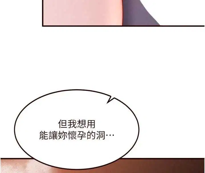 第89話-今天讓妳再生一個