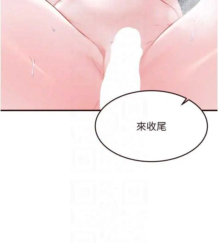 第89話-今天讓妳再生一個