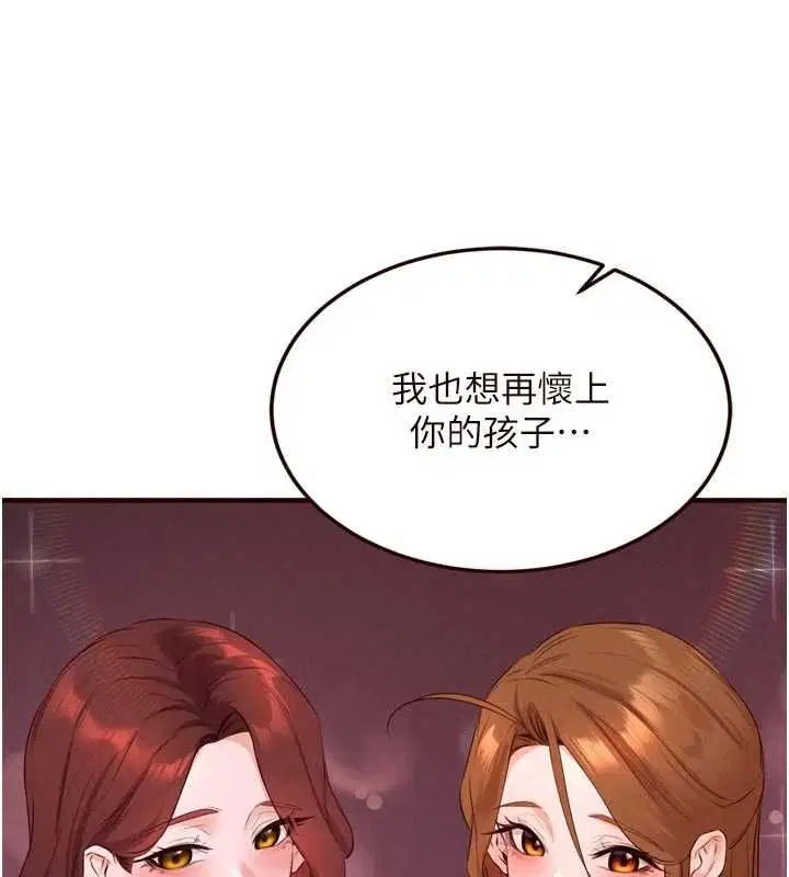 第89話-今天讓妳再生一個