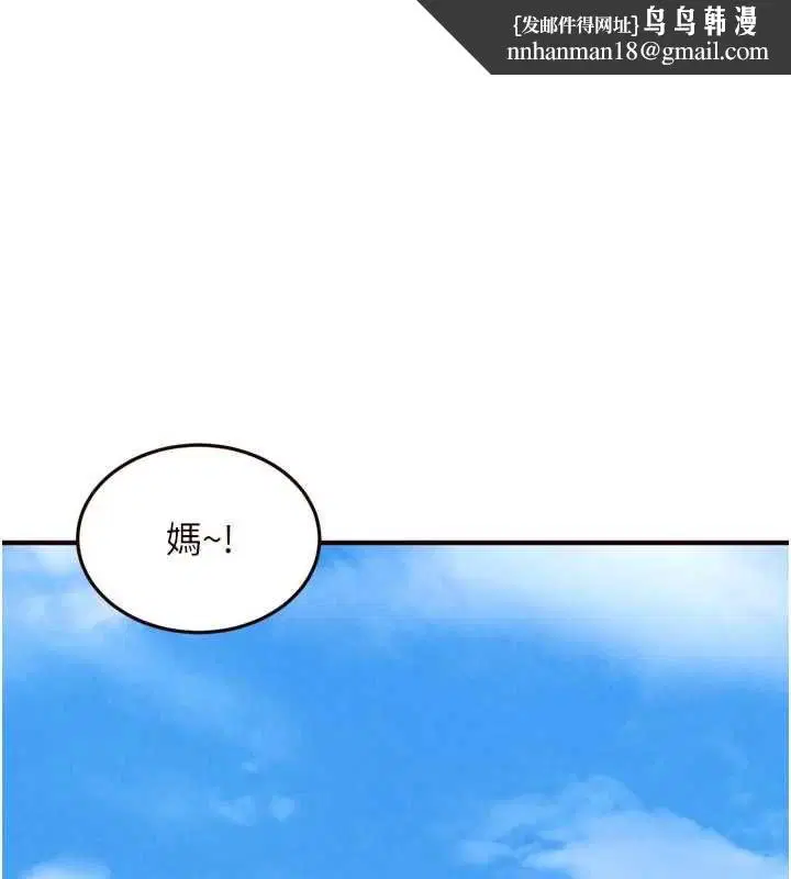 最終話-幸福要靠自己爭取