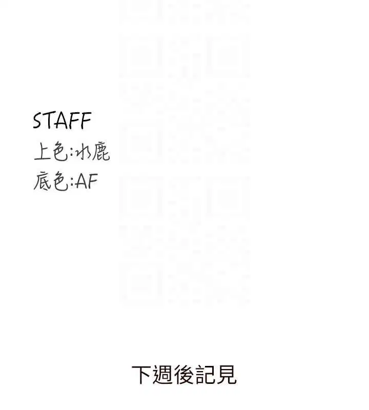 最終話-幸福要靠自己爭取