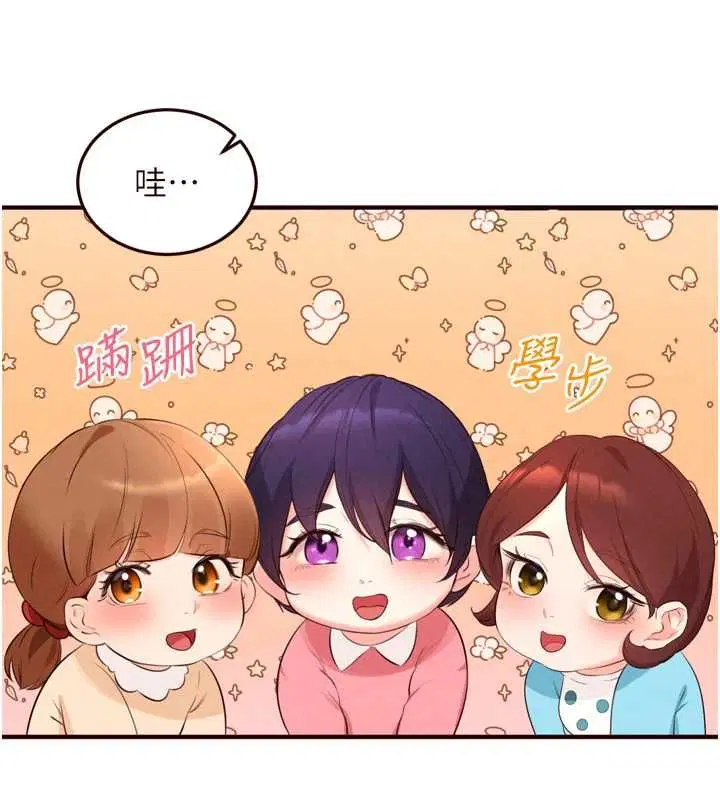 最終話-幸福要靠自己爭取