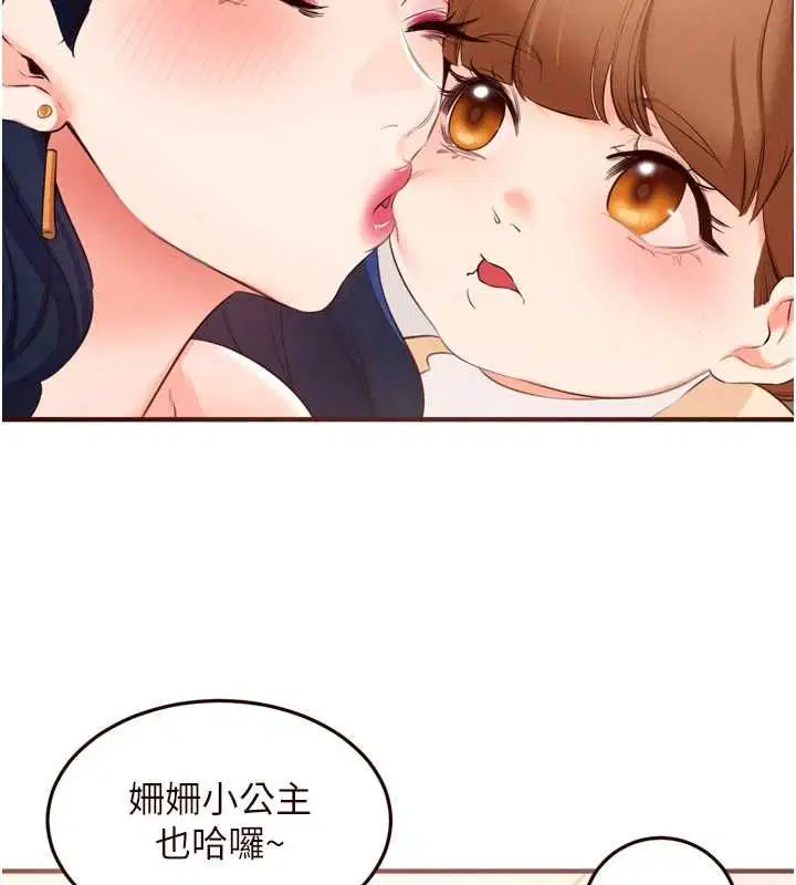 最終話-幸福要靠自己爭取