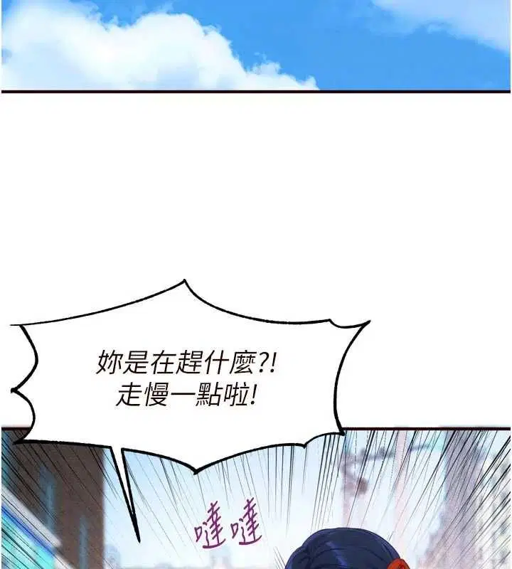 最終話-幸福要靠自己爭取