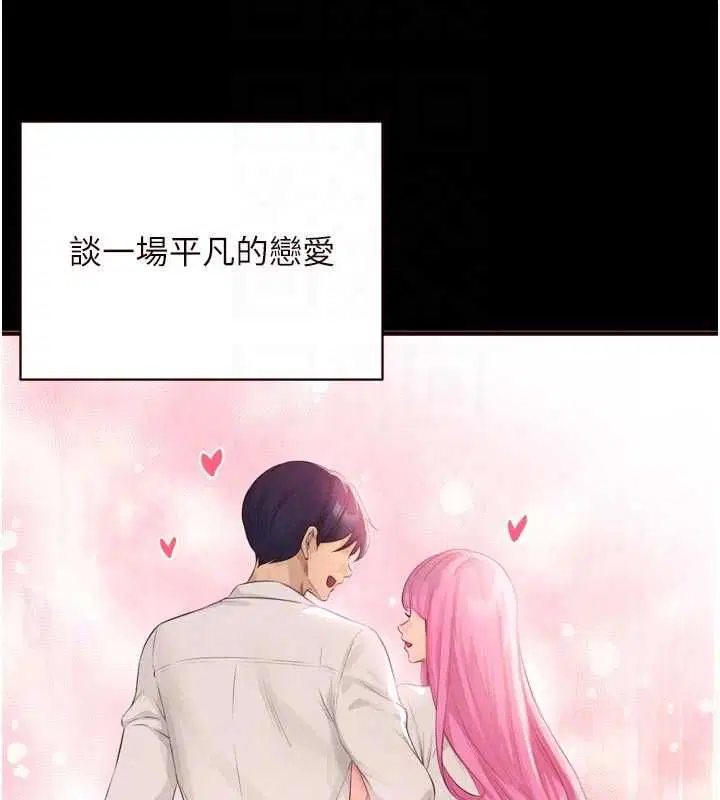 最終話-幸福要靠自己爭取