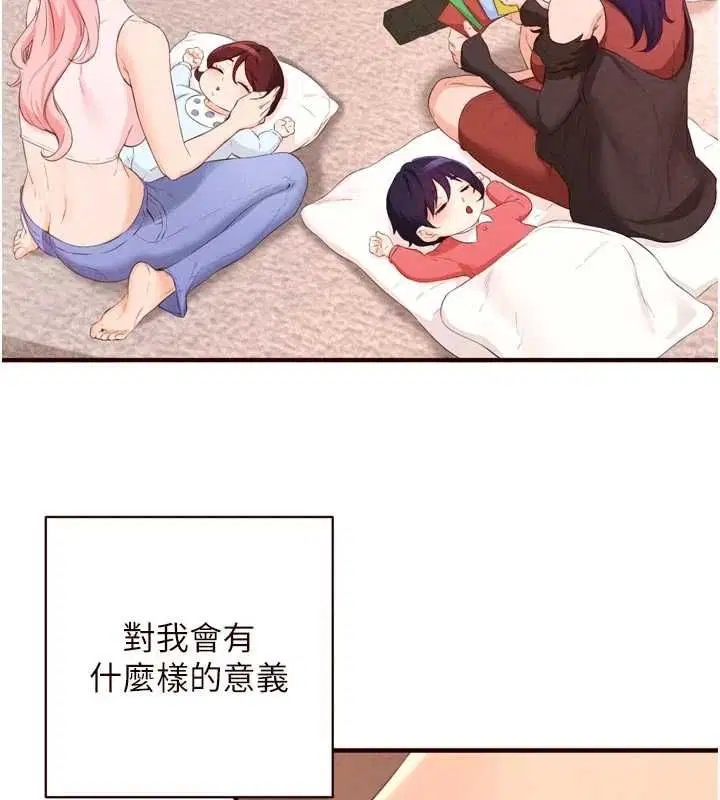 最終話-幸福要靠自己爭取