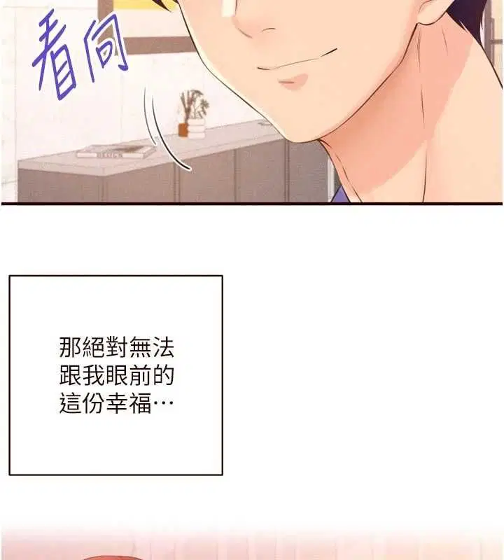 最終話-幸福要靠自己爭取
