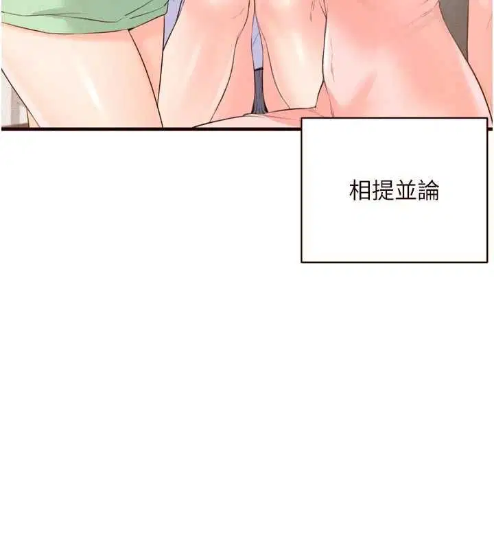 最終話-幸福要靠自己爭取