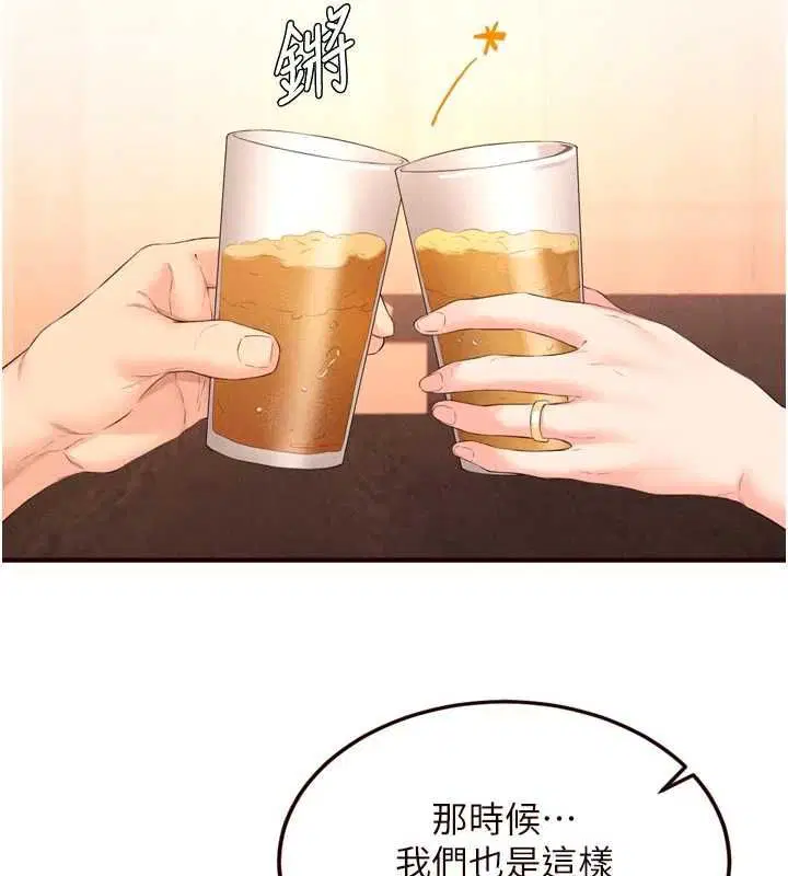 最終話-幸福要靠自己爭取