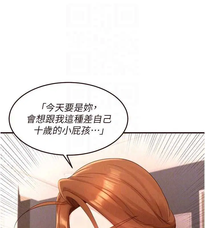 最終話-幸福要靠自己爭取