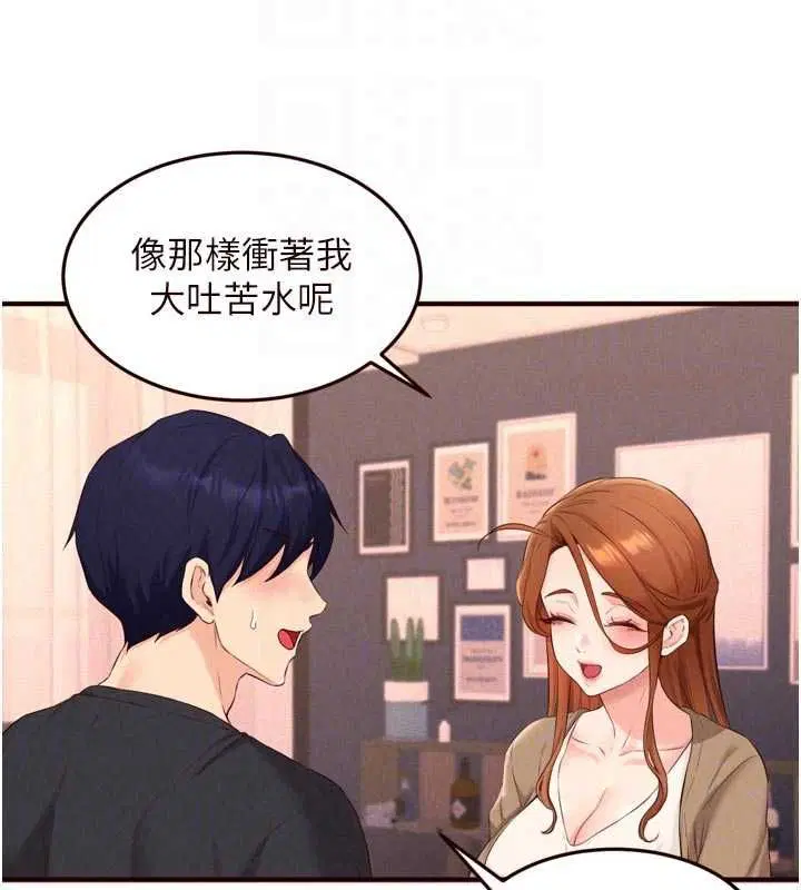 最終話-幸福要靠自己爭取