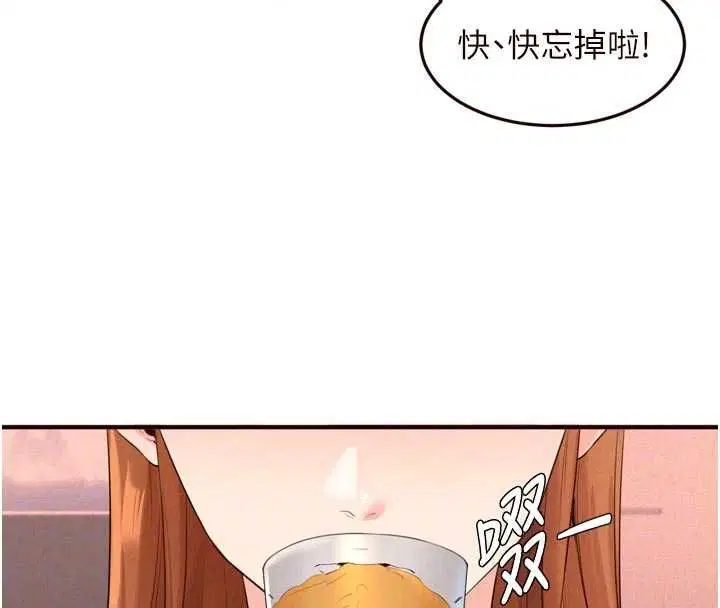 最終話-幸福要靠自己爭取