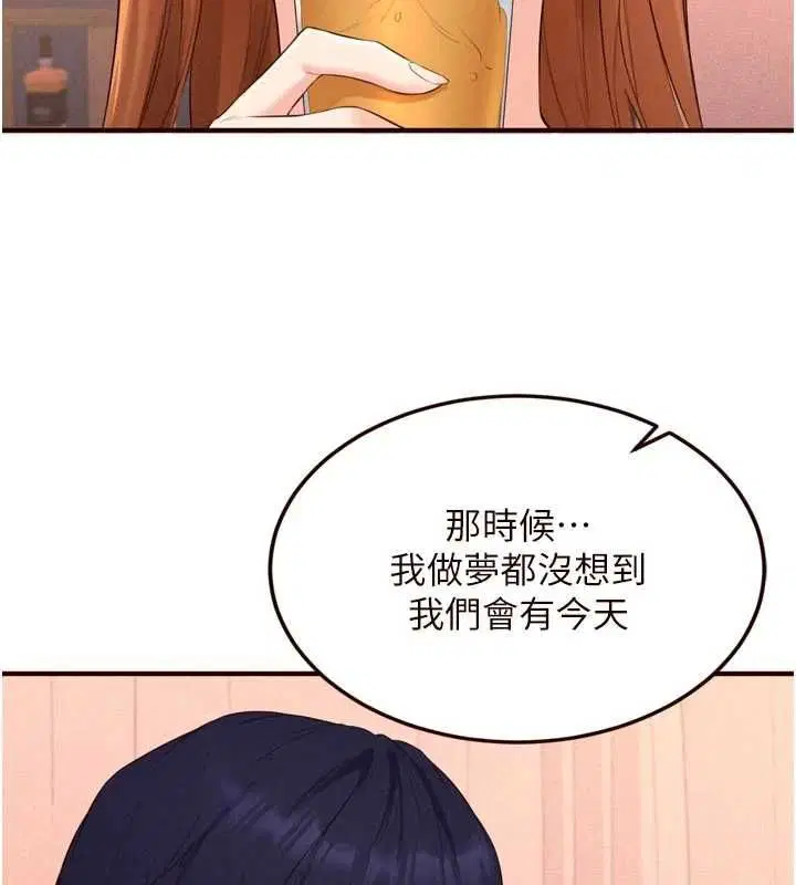 最終話-幸福要靠自己爭取