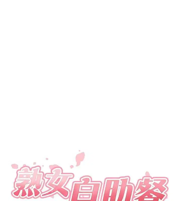 最終話-幸福要靠自己爭取