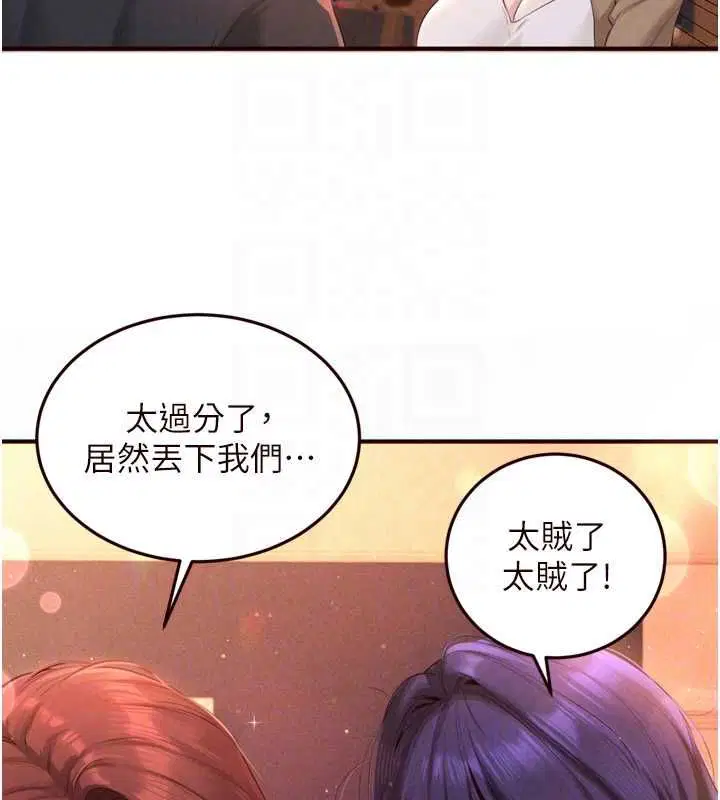 最終話-幸福要靠自己爭取