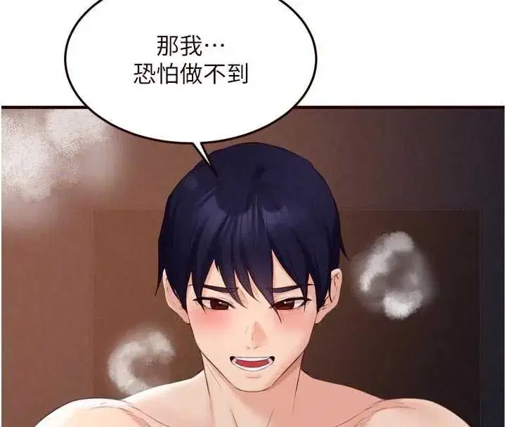 第179話