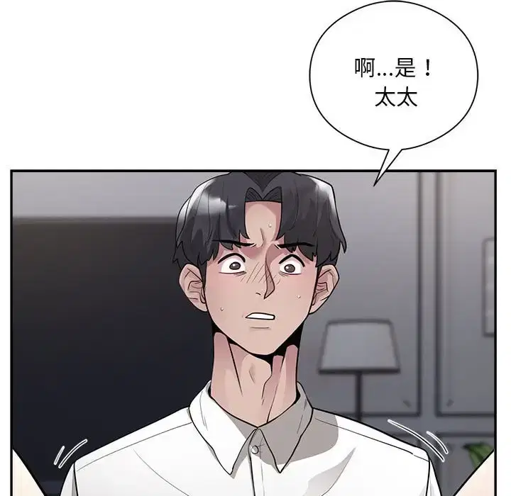 第3話