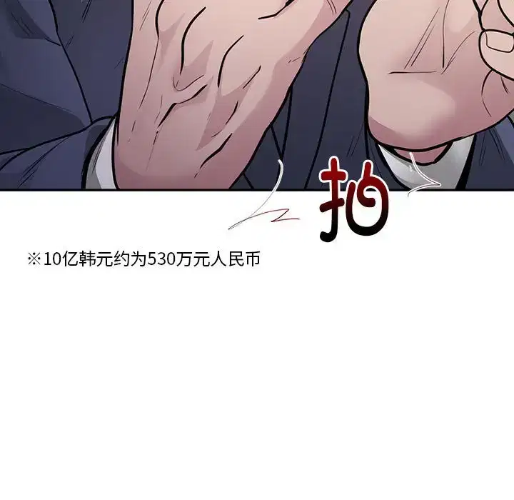 第3話