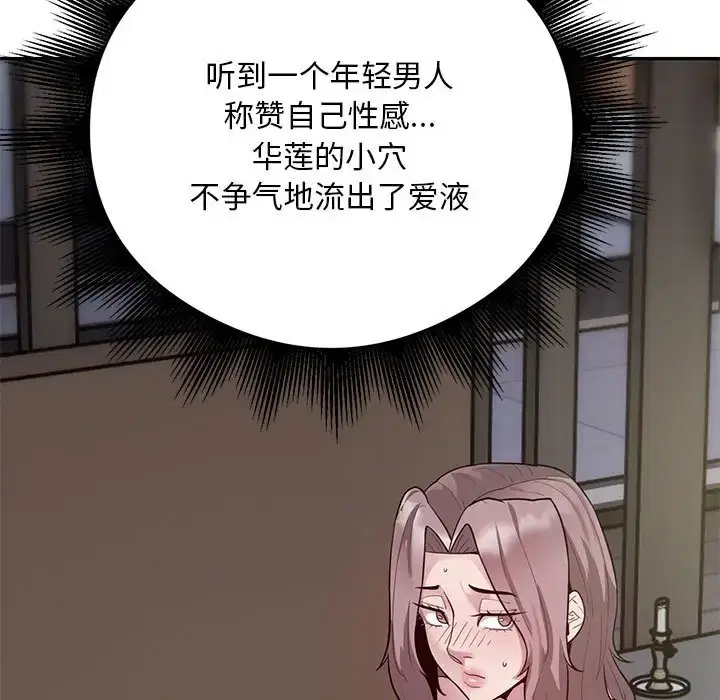 第4話