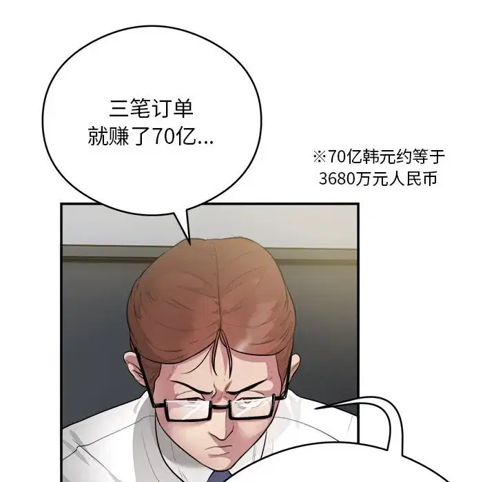 第7話
