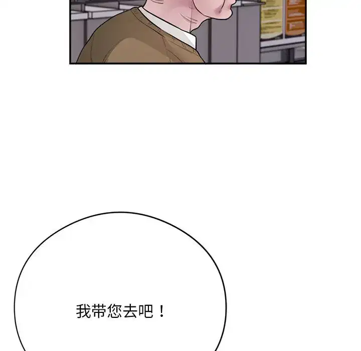 第8話