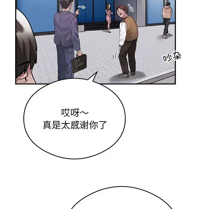 第8話
