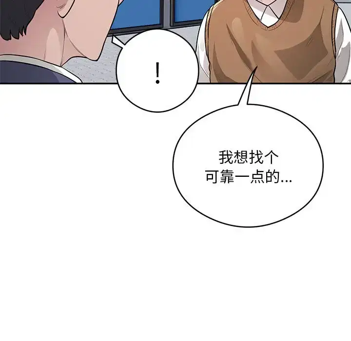 第8話