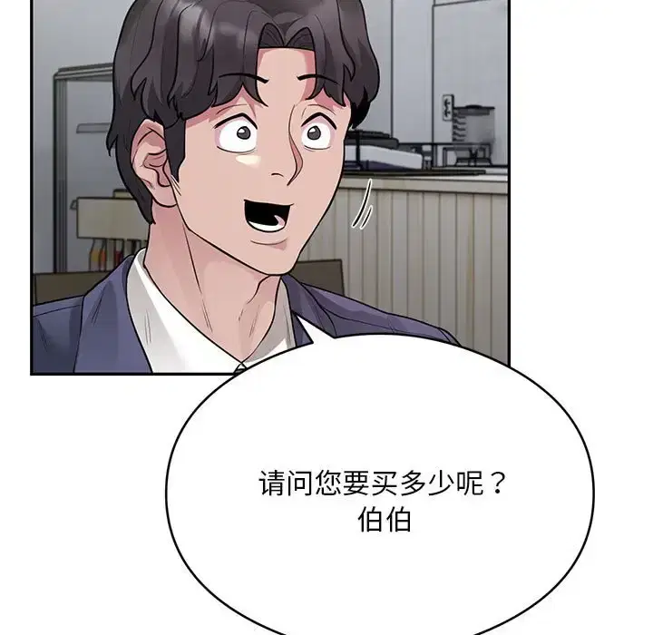 第8話
