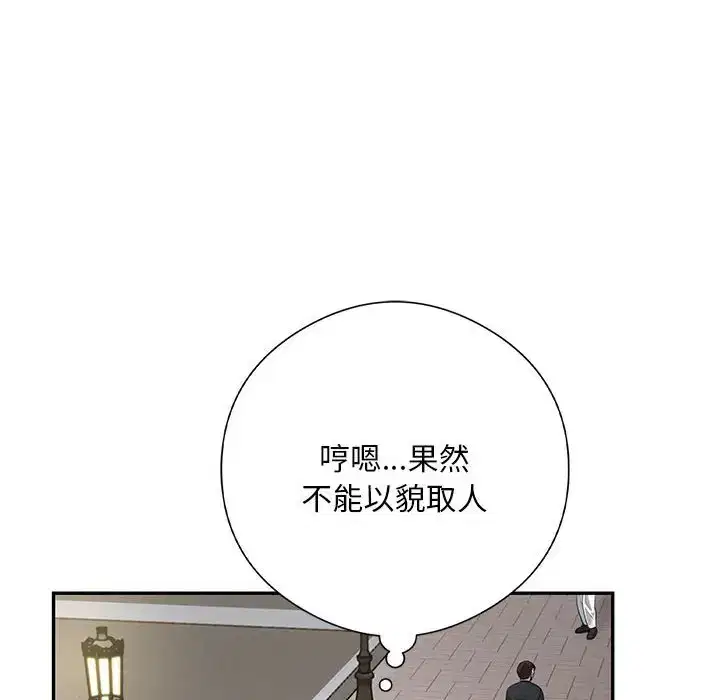 第8話